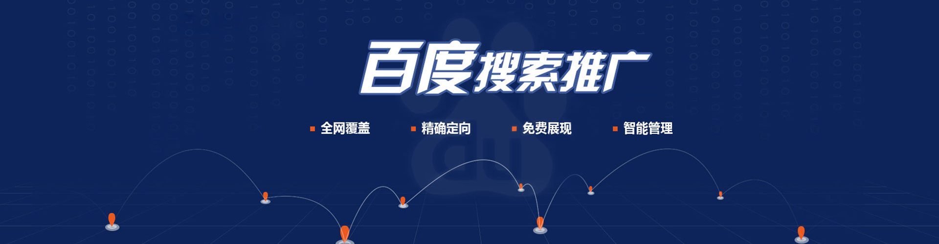 蕉岭竞价托管